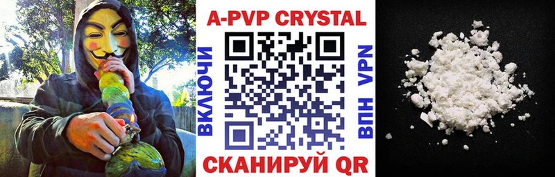 A-PVP крисы CK  Вышний Волочёк 
