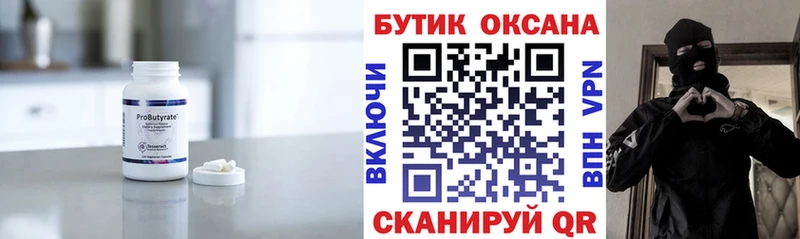 MEGA вход  Вышний Волочёк  БУТИРАТ 99%  где можно купить наркотик 