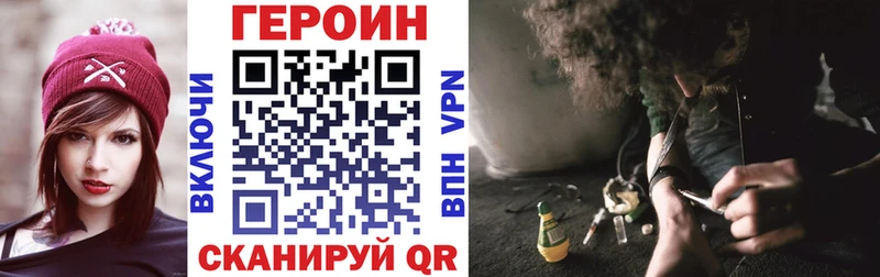ГЕРОИН герыч  Вышний Волочёк 