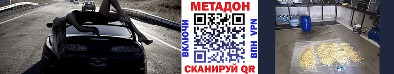 МЕТАДОН methadone  наркотики  Вышний Волочёк 